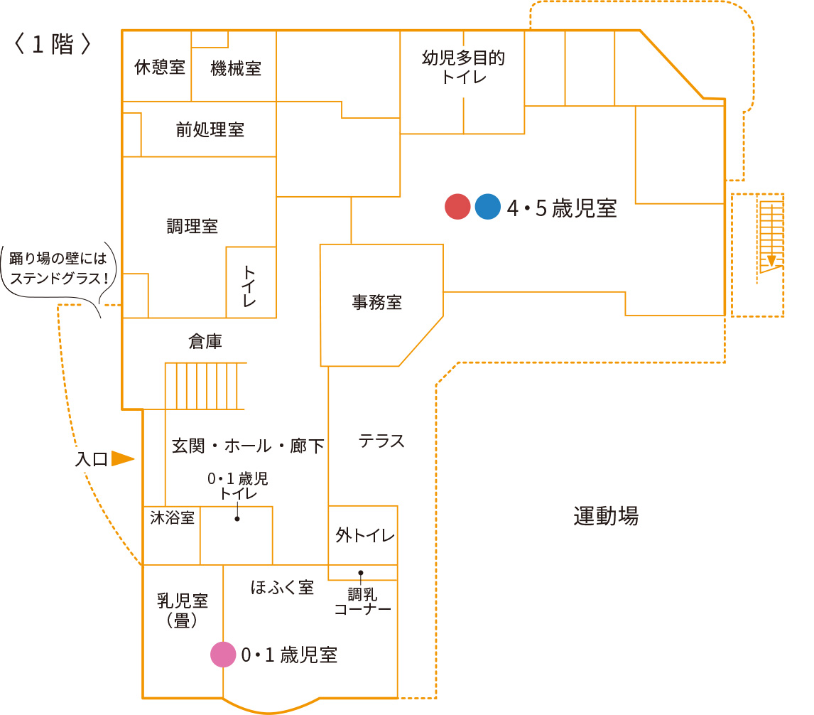 大泉保育園 1階